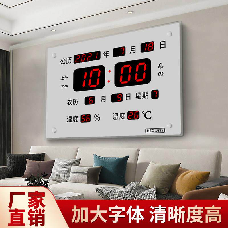 大屏万年历电子时钟家用LED夜光静音数字钟数码挂钟客厅挂墙日历