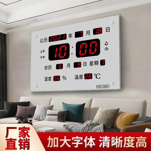 大屏万年历电子时钟家用LED夜光静音数字钟数码挂钟客厅挂墙日历
