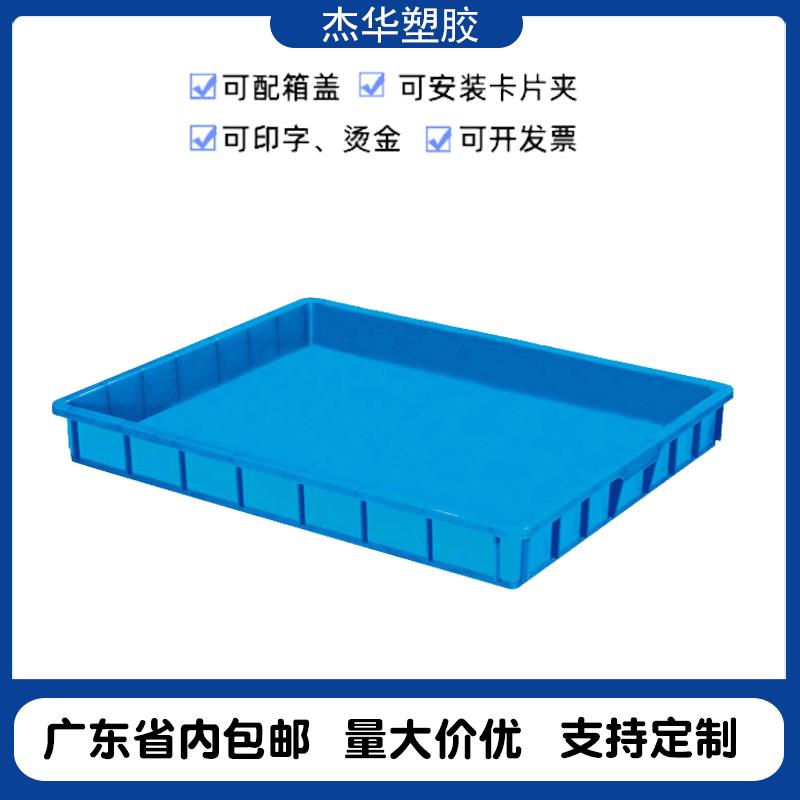 源头厂家直供蓝色塑胶方盘工厂配件零件盒周转蓝色塑胶方盘