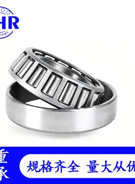 圆锥滚子轴承32318 32319 32320 32322现货轴承