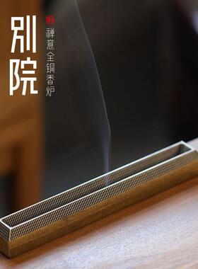 喜香篆松谷香房纯铜线香香炉家用室内仿古沉檀焚香线香插卧香盒
