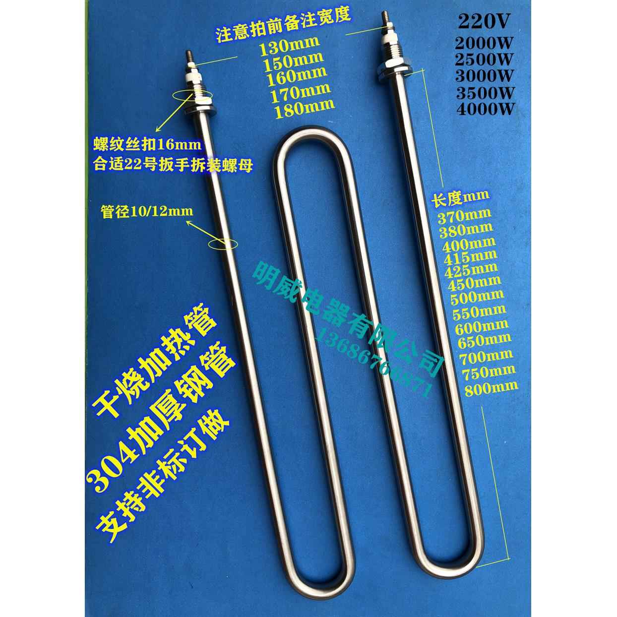 电烤炉 电烤箱 烧烤炉干烧电热管 发热管 加热管304加厚钢管