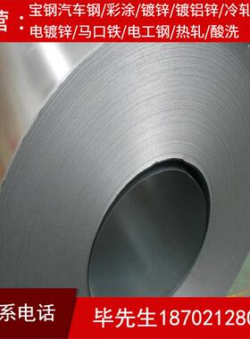 SESN3124aJSC780YN/C/U冷轧汽车钢板