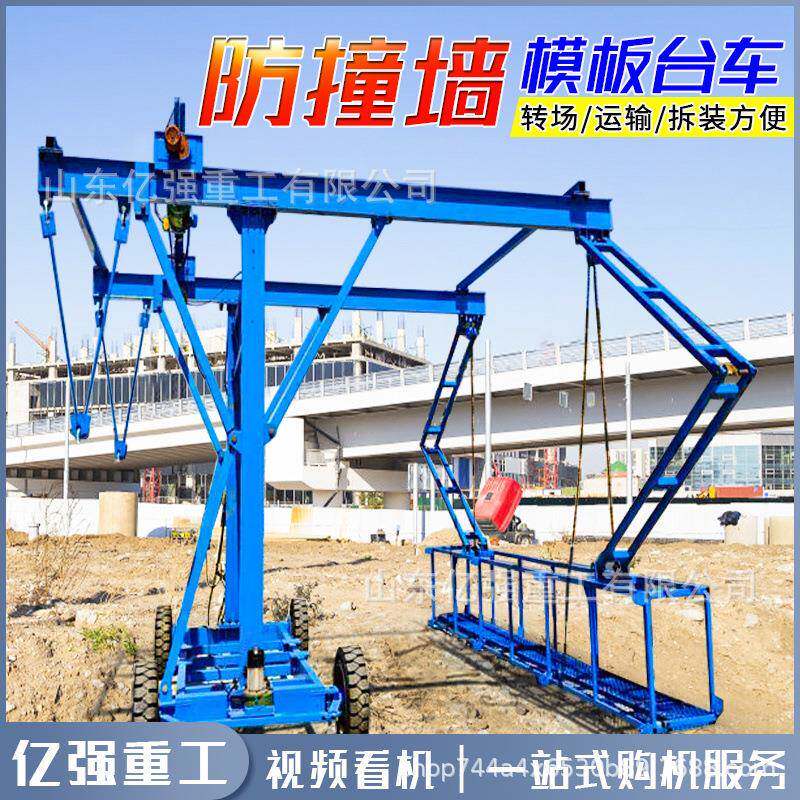 防撞墙模板台车桥梁护栏排水管台车无线遥控行走高空作业电动吊篮