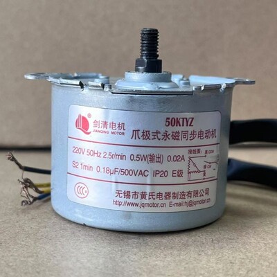 原厂正品全新剑清抽油烟机升降门电机50KTYZ爪极式永磁同步电动机