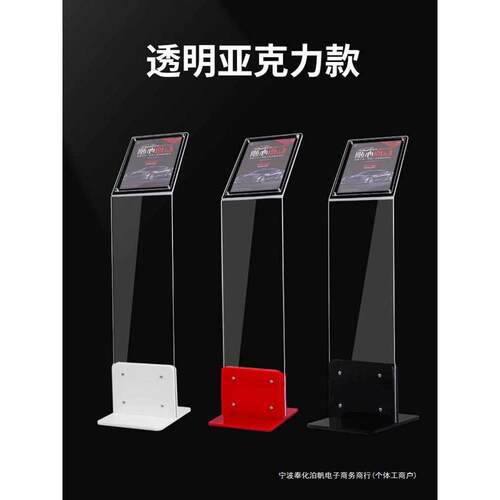 4s店汽车参数牌展厅水牌展示架价格牌亚克力广告展示牌立式导视牌