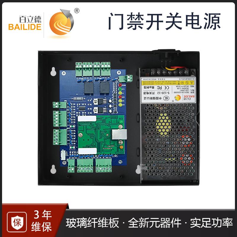 012V1A门开关电源多门门89禁控制器机箱电源门禁禁系统供电电源