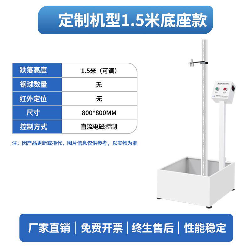 高档落球冲试定验击机红外线位塑自由跌落料眼镜陶瓷摔落强度测试
