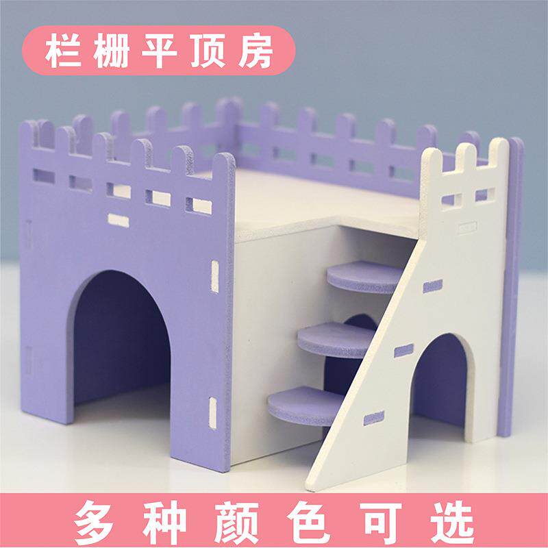 仓鼠玩具 仓鼠窝金丝熊窝睡觉房子屋房屋子栏栅平顶房仓鼠笼用品