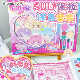 DIY兒童女孩玩具美甲貼紙裝 飾小 安靜書本化妝涂色套裝 inamazy新款