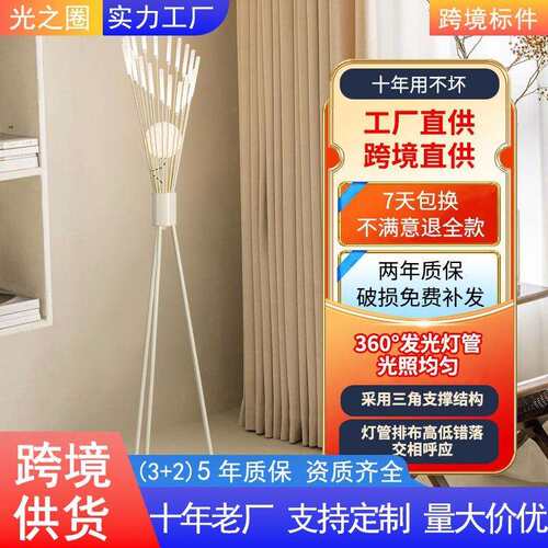 简约卧室灯客厅灯落地台灯中山led落地灯客厅三色变光