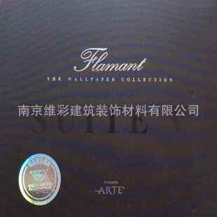 ARTE牌无纺家装墙纸壁纸弗兰特ⅤFlamantSUITEⅤ
