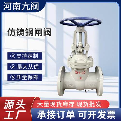 球墨铸铁仿铸钢闸阀Z41H-16Q过水过油蒸汽球铁明杆闸阀