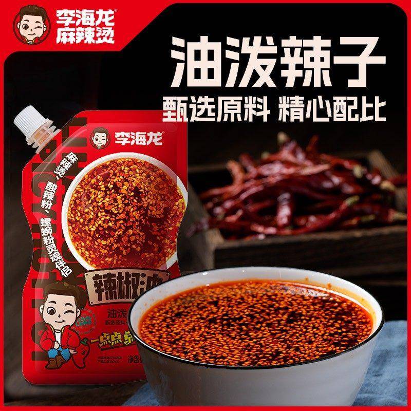 新货李海龙辣椒油家用调味料油泼辣子麻辣烫拌火锅调料红油香辣辣
