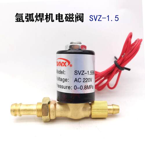 氩弧焊机电磁阀SVZ-1.5DC24 AC220V 36V交流 直逆流变焊机电 磁阀