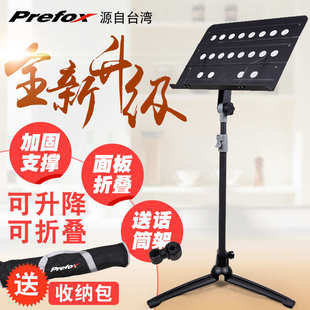 Prefox乐谱架可升降折叠曲谱架谱台小提琴琴谱乐器架子大谱架配件