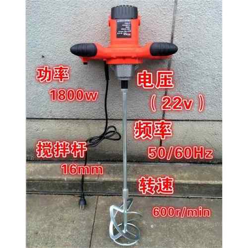 1800w大功率水泥油漆涂料腻子粉搅拌器搅拌钻6档调速