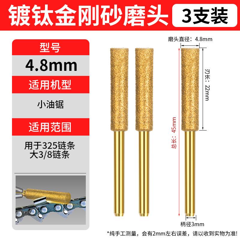 金刚石电锯链条打磨手持油锯磨头