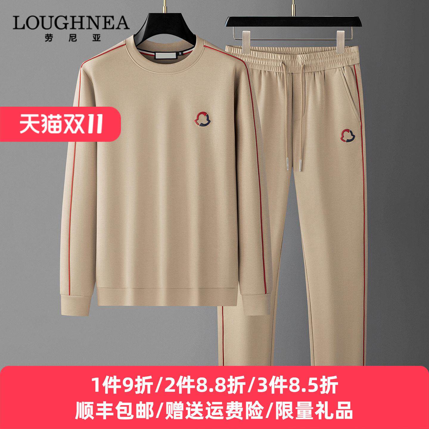 LOUGHNEA轻奢欧货时尚刺绣休闲套装男秋季撞色拼接卫衣长裤两件套