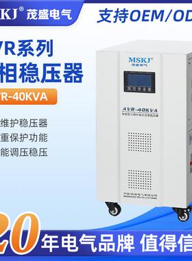 AVR-40KVA稳压器380v三相稳压器工业大功率稳压器220v全自动交流