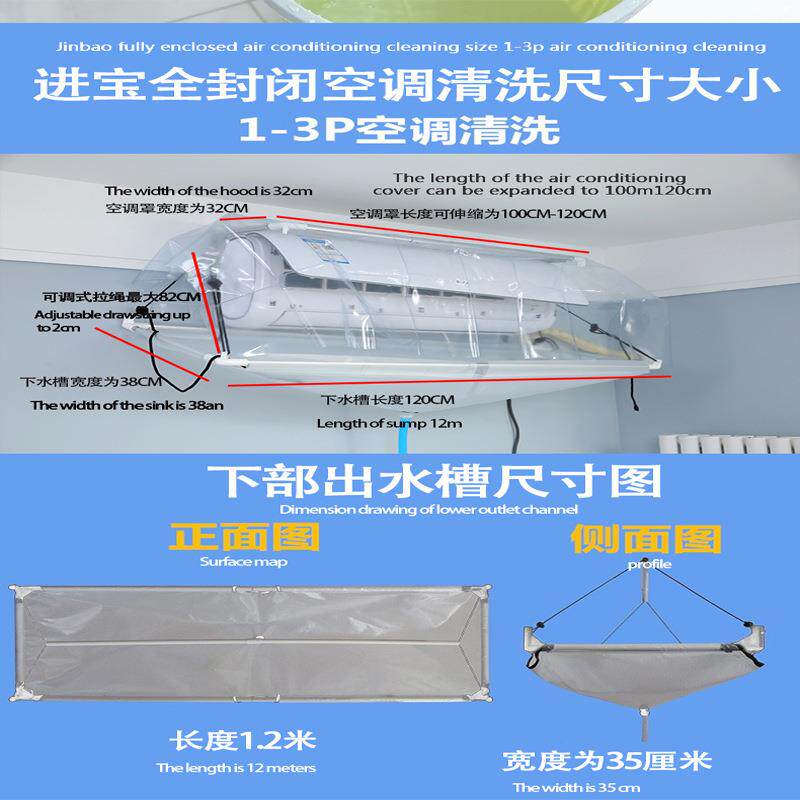 直销新款透明铝管空调清洗罩防水罩接水罩清洗空调工具清洗防水防