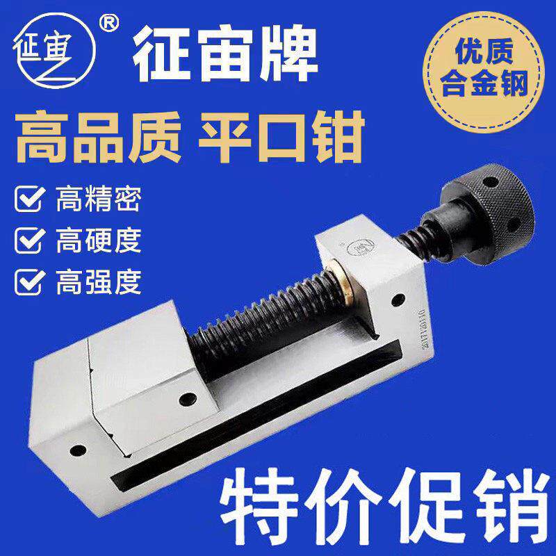 征宙精密平口钳磨床手动QGG直角虎钳批士小型台钳23456寸万力夹具