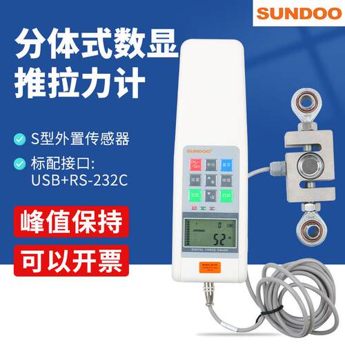 温州山度外置式推拉力计数显测力计SH外置S型系列推拉力计SH-5K