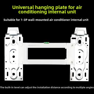 空调内机挂板1匹1.5匹2p3p通用型内壁挂架可伸缩调节带水平仪支架