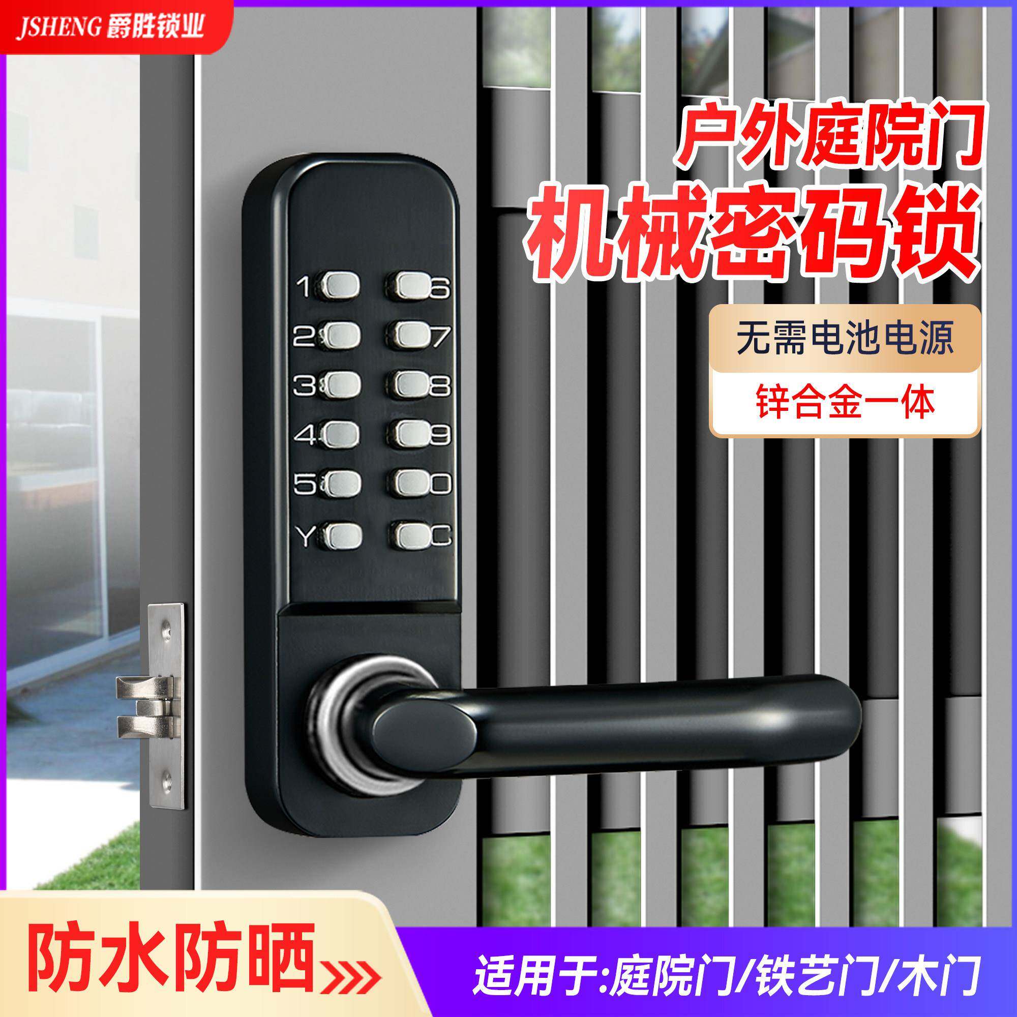 防水防晒长把手机械密码锁房门木门办公出租房门防锈纯机械密码锁