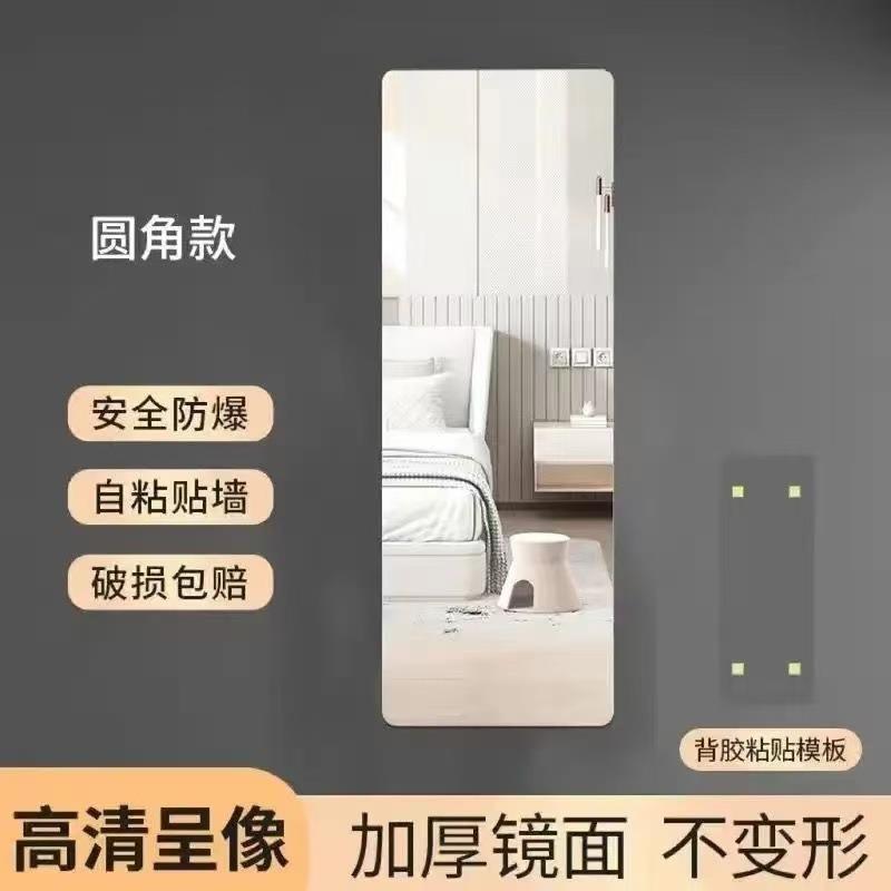 亚克力全镜身镜贴墙粘软子柜镜亚克自力穿衣镜高清试衣佐致（收镜