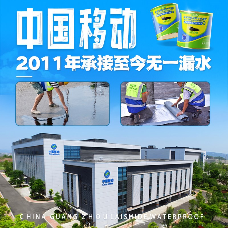 别墅房顶防水补漏涂料堵漏王屋顶外墙裂缝漏水沥青材料防漏胶