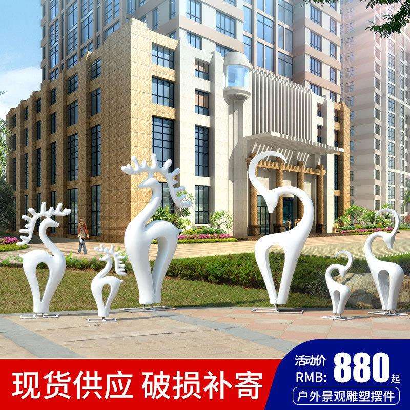 玻璃钢梅花鹿雕塑户外园林景观庭院花公园商场装饰品抽象小鹿摆件