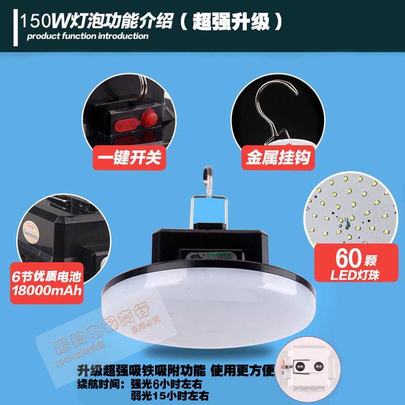 停电室内照明led应急充电灯泡夜市摆地摊飞碟灯户外露营帐篷灯