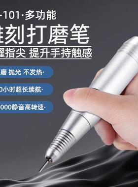 新款ste-101 手柄笔式专用雕刻打磨一体机电动打磨机器配件