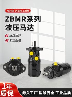 制动刹车液压马达自锁注塑机调模防倒转ZBMR-BK01定位