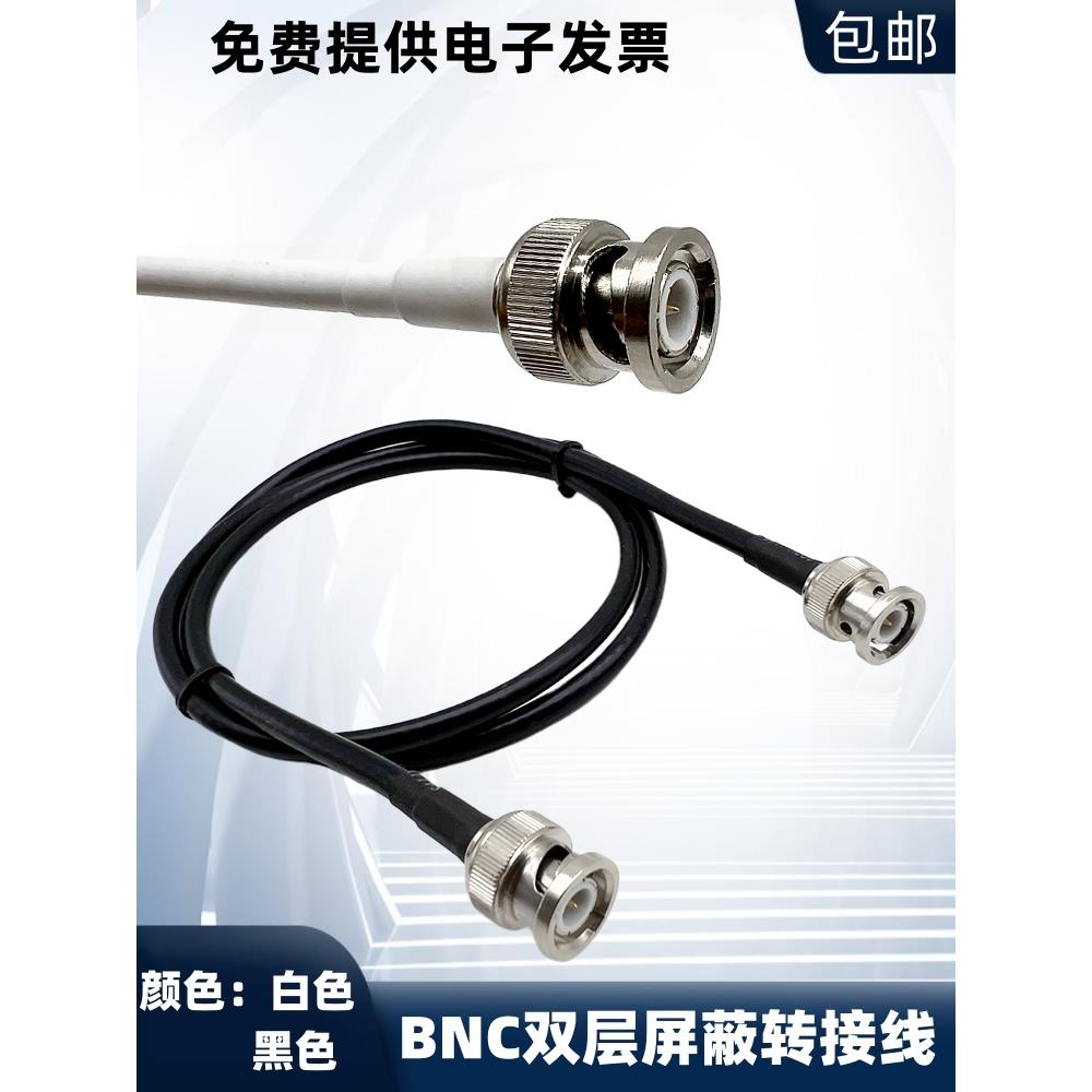 BNC公转公BNC-JJ射频连接线 线 BNC公头转BNC母头RG58无线 线话筒