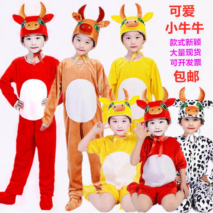新款儿童动物小牛演出服幼儿园亲子卡通奶牛黄牛成人舞蹈表演服装
