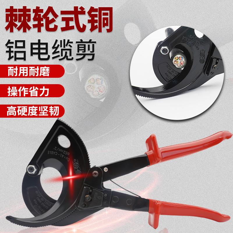 保拉剪铜线电缆剪剪刀棘轮齿轮式电揽览割线剪电工专用钳子断线钳
