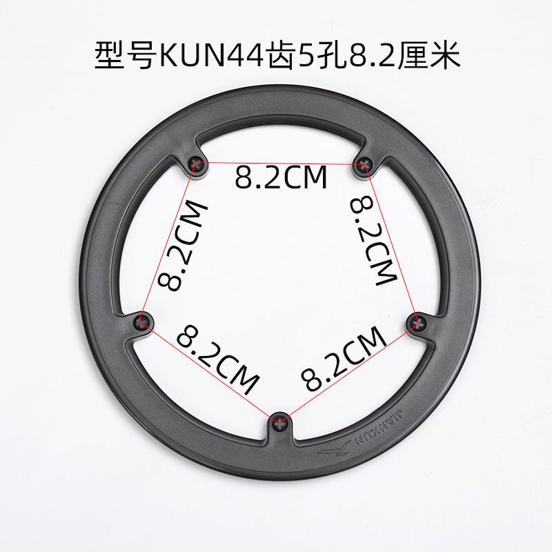 跨境新品自行车牙盘保护盘KUN44齿5孔距8.2厘米山地车牙盘护链盘