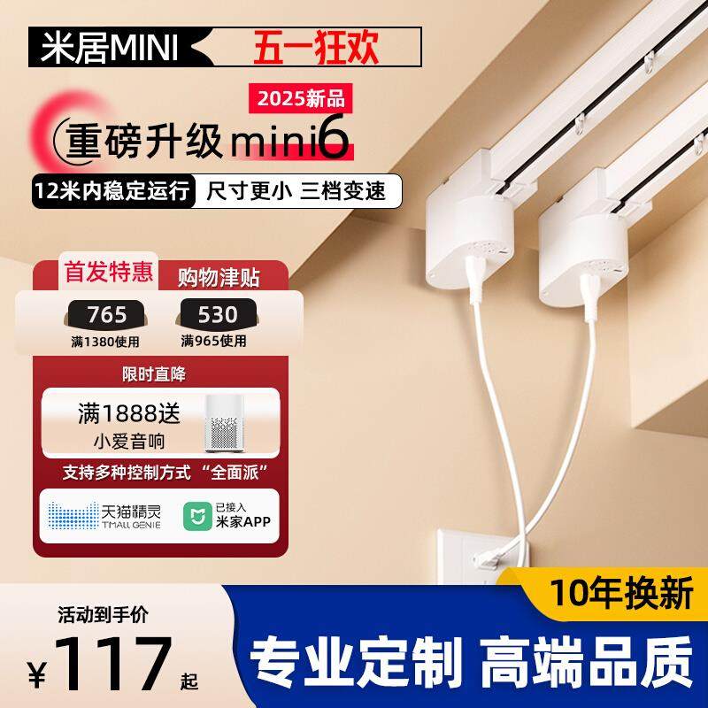 隐藏式电动窗帘智能遥控轨道全自动静音小电机双轨适用于天猫小爱