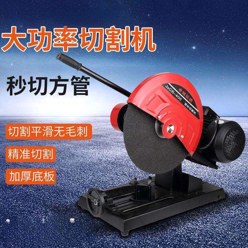 400型材切割机 220V家用380v三相大功率木钢材机多功能工业切割机