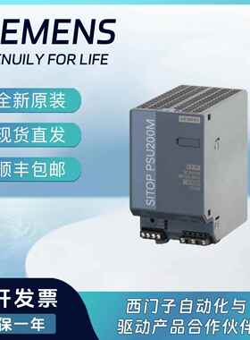 6EP1334-3BA10全新SITOP PSU200M 24V/10A原装6EP1336-3BA10 现货