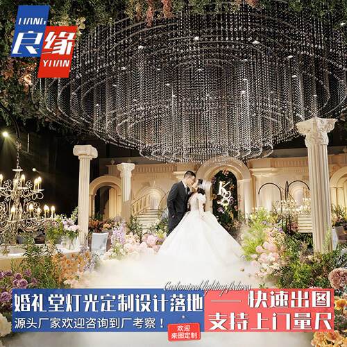 欧式风非标定制婚礼宴会厅婚宴厅全案设计一站式水晶珠帘工程灯具