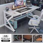 书桌简易家用电竞办公桌电脑桌桌桌子卧室台式 桌写字学生工作台