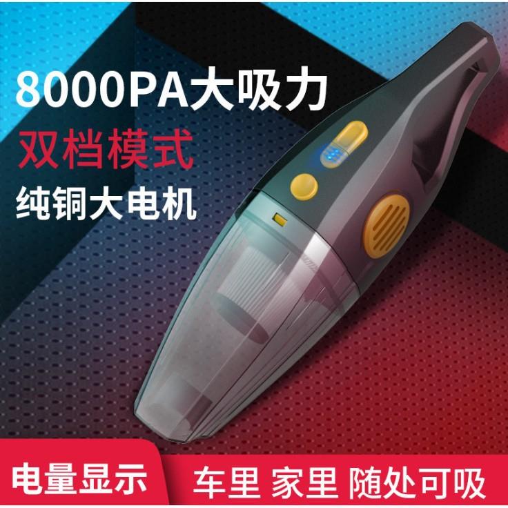 车载吸尘器家车两用大功率无线充电手持吸尘器120W大功率吸尘器