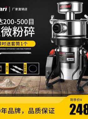 Auari材打粉机超微粉碎机小型电动200目超细磨粉机可制作面膜
