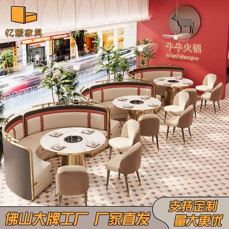 网红火锅店烤肉店软包不锈钢卡座沙发高档饭店茶餐厅岩板桌椅组合