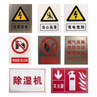 家厂铝反生光不锈钢腐蚀标牌车间属安232全产标牌亚克力金标志牌