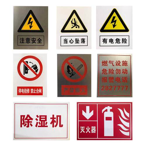 厂家铝反光不锈钢腐蚀标牌车间安全生产标牌亚克力金属标志牌定制