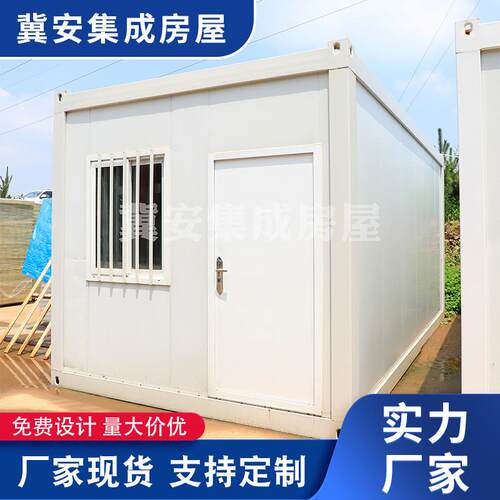定 制打包箱工地快拼集装箱房屋移动房 户外临时厕所活动板房离房